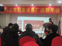 2020,靖起年會(huì)圓滿結(jié)束！